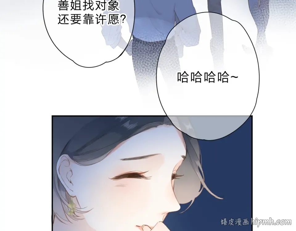第93话 心声 第64页