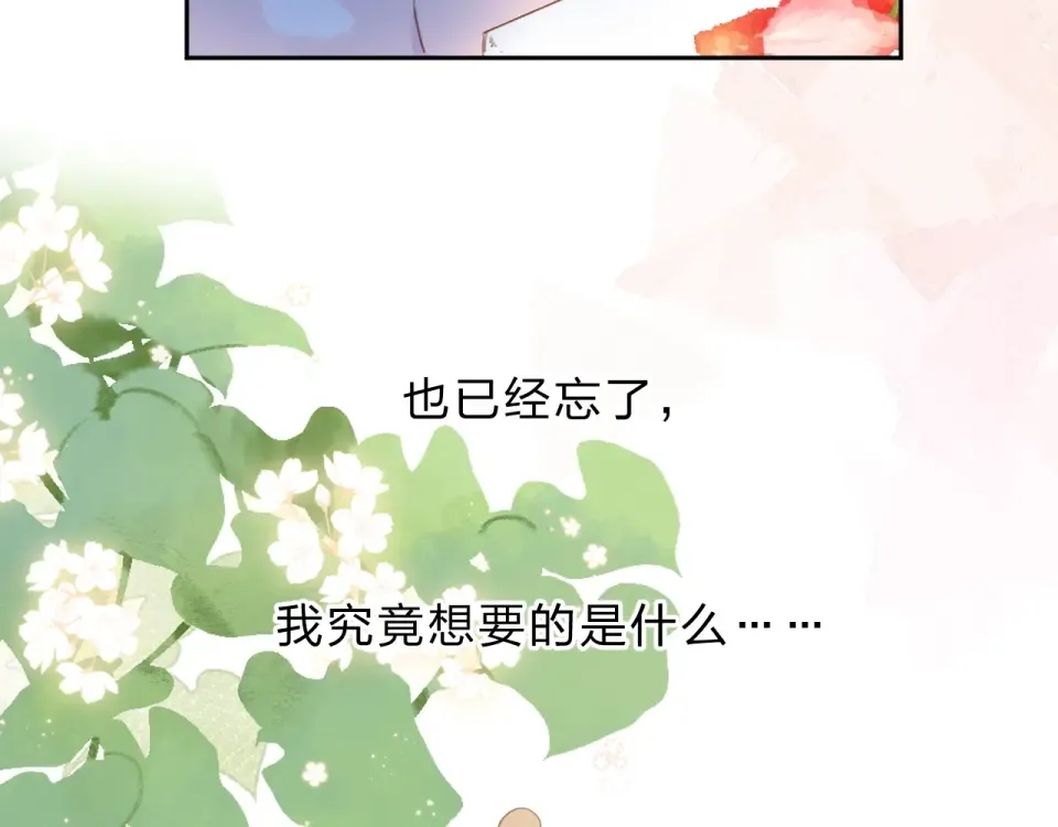 第93话 心声 第66页