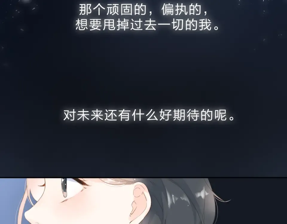 第93话 心声 第74页