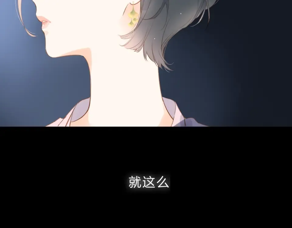 第93话 心声 第75页