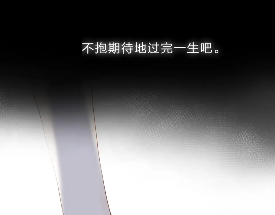 第93话 心声 第76页