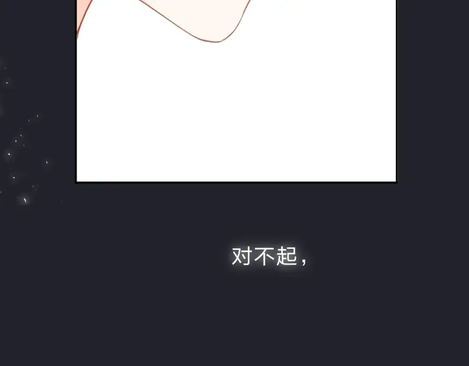 第93话 心声 第84页