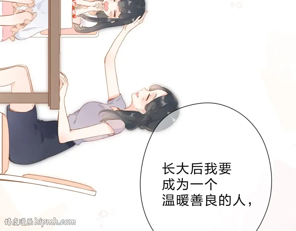 第93话 心声 第96页