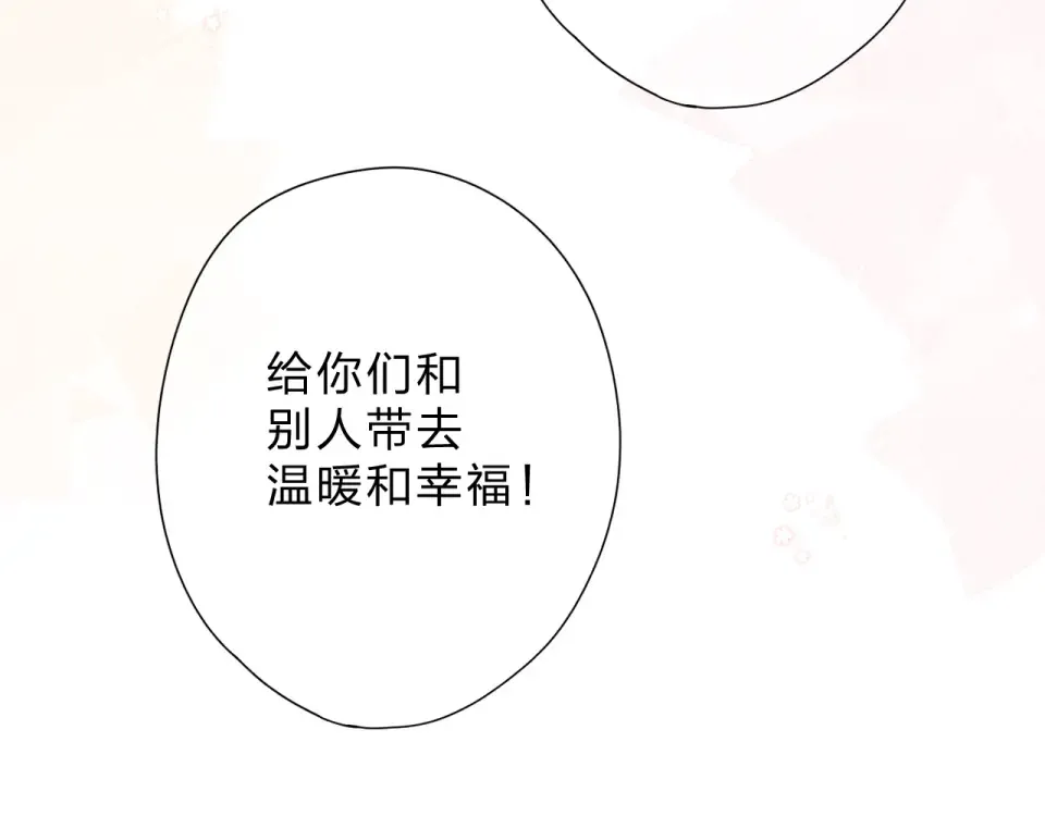 第93话 心声 第97页