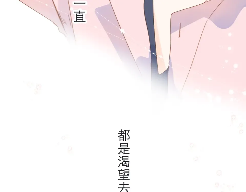 第93话 心声 第103页