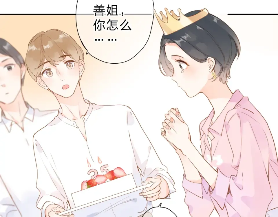 第93话 心声 第108页