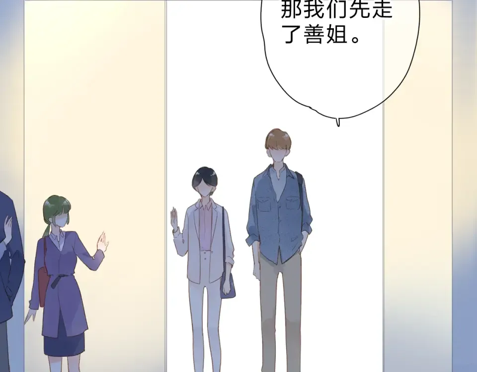 第93话 心声 第115页