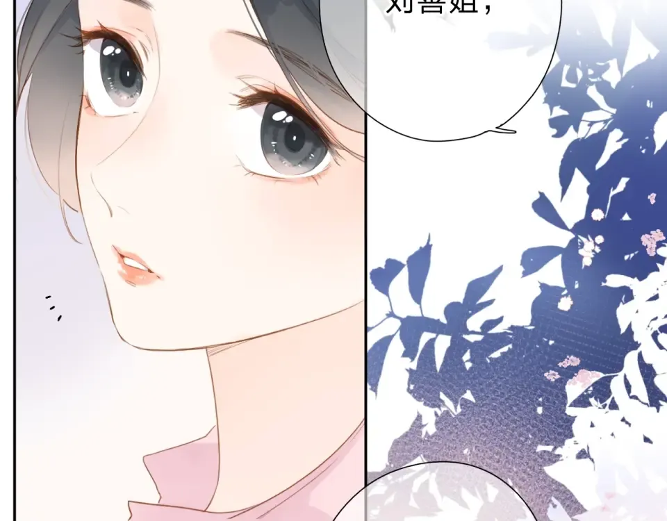 第93话 心声 第119页