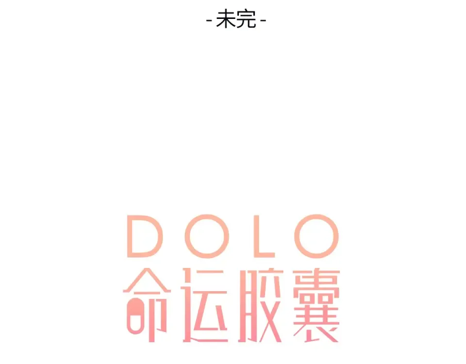 第93话 心声 第125页