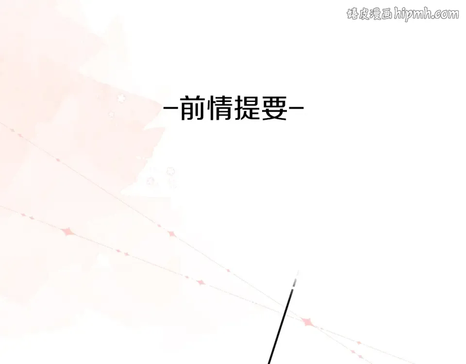 第94话 秋之剪3 第1页