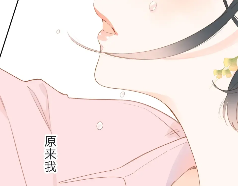 第94话 秋之剪3 第4页