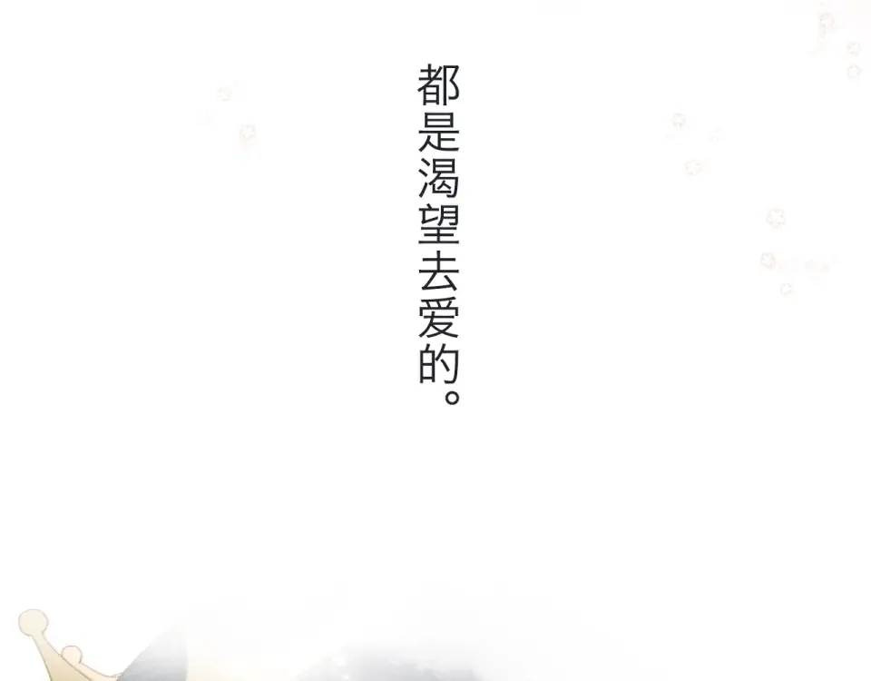 第94话 秋之剪3 第6页