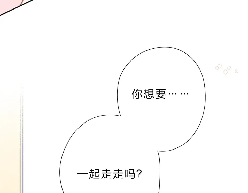 第94话 秋之剪3 第9页