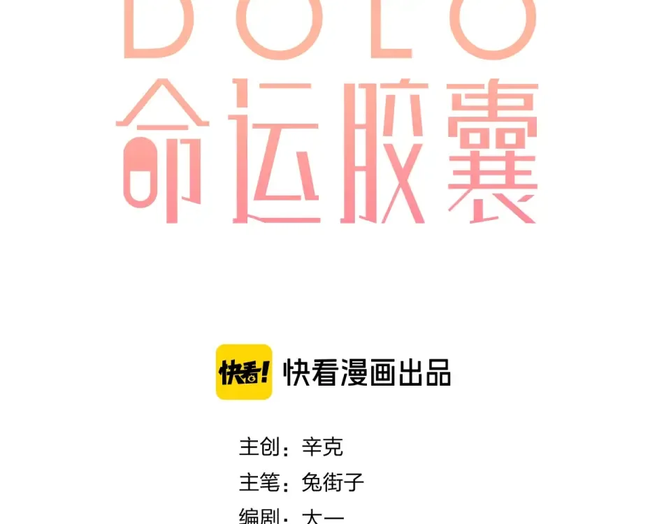 第94话 秋之剪3 第13页