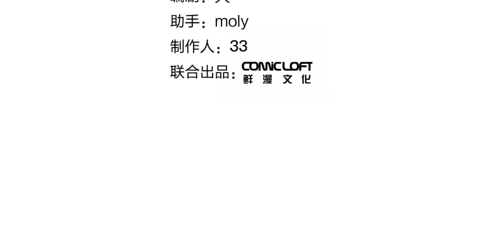 第94话 秋之剪3 第14页