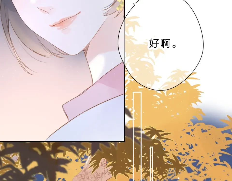 第94话 秋之剪3 第17页