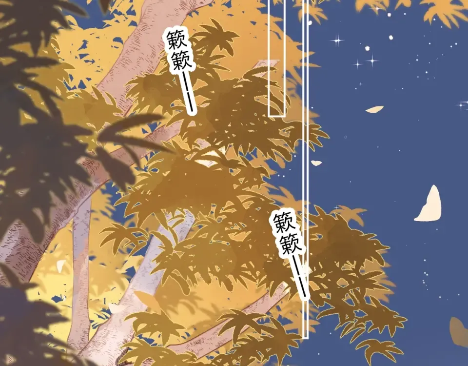 第94话 秋之剪3 第18页