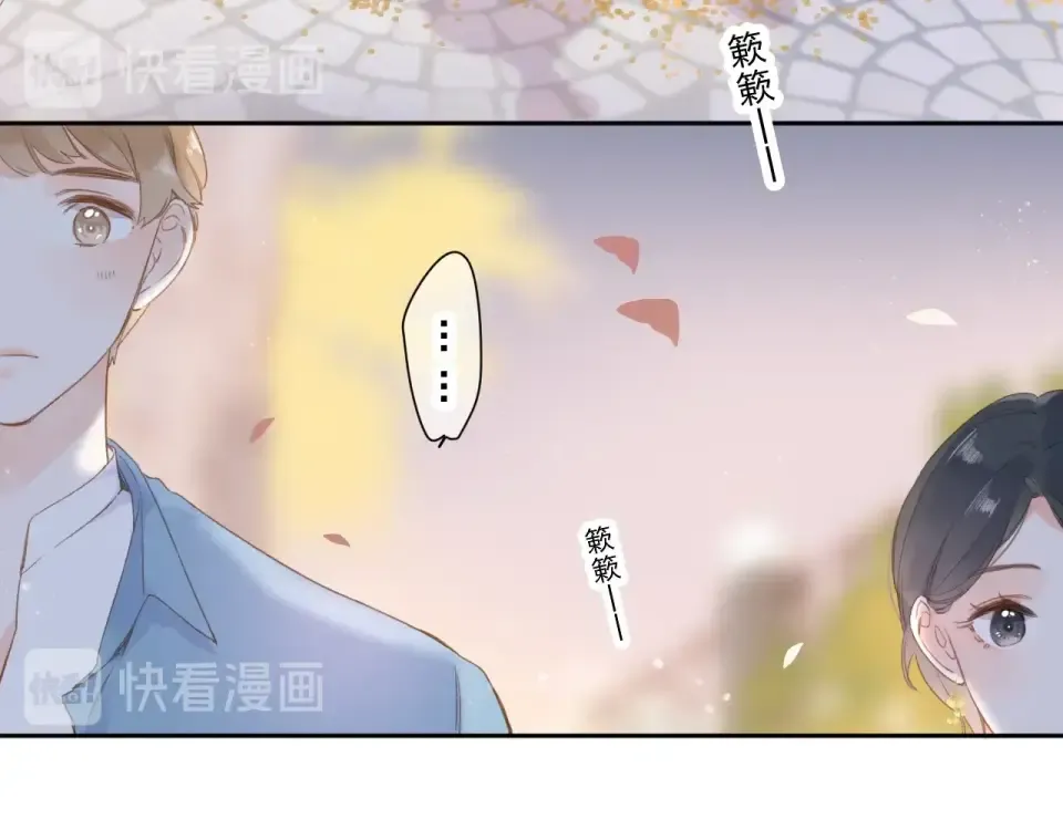 第94话 秋之剪3 第21页
