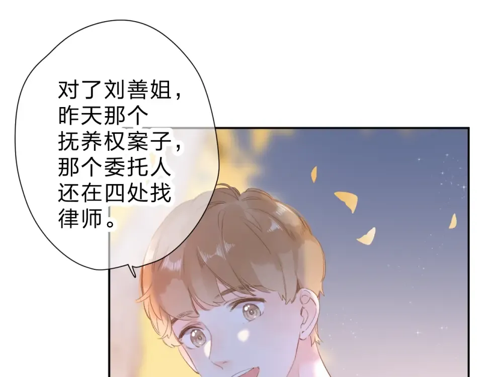 第94话 秋之剪3 第22页