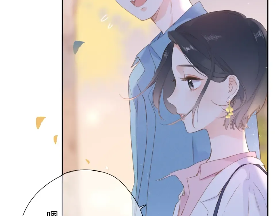 第94话 秋之剪3 第23页