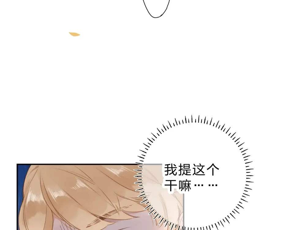第94话 秋之剪3 第25页