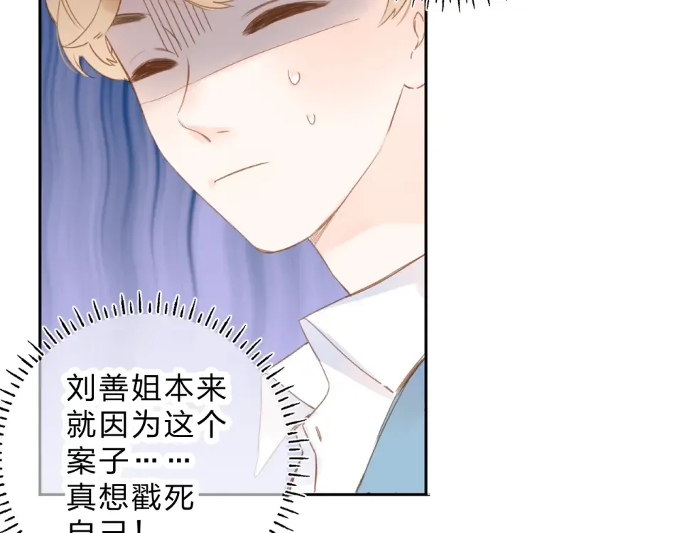第94话 秋之剪3 第26页