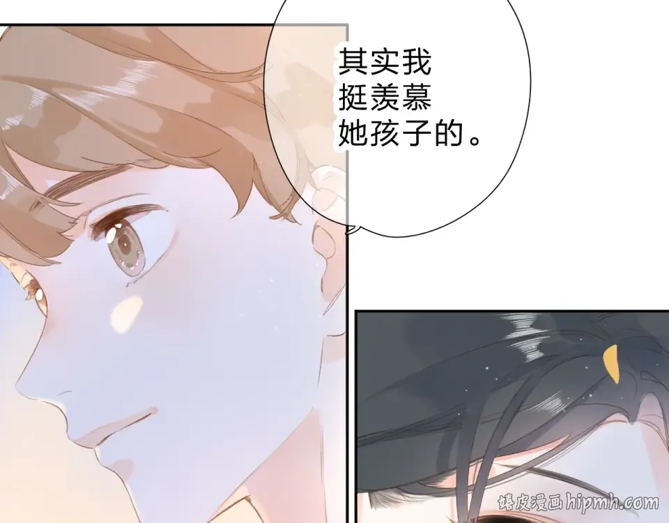 第94话 秋之剪3 第32页