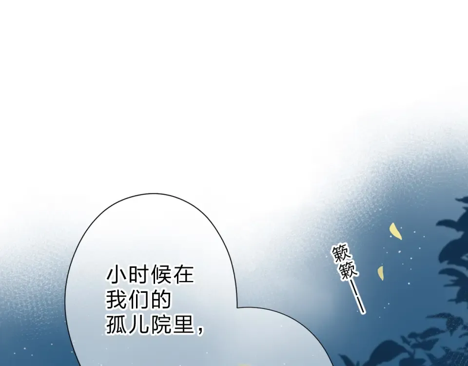 第94话 秋之剪3 第35页