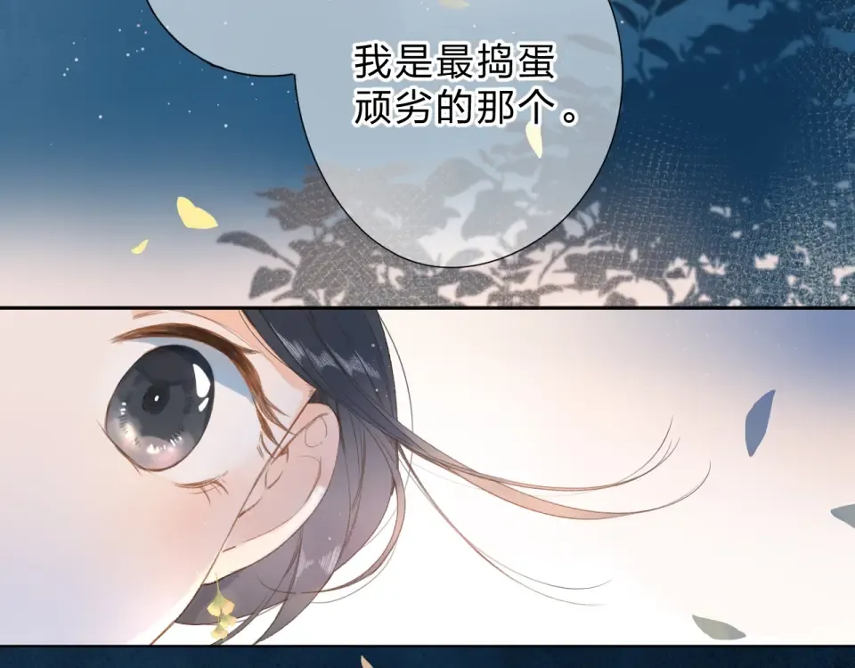 第94话 秋之剪3 第36页