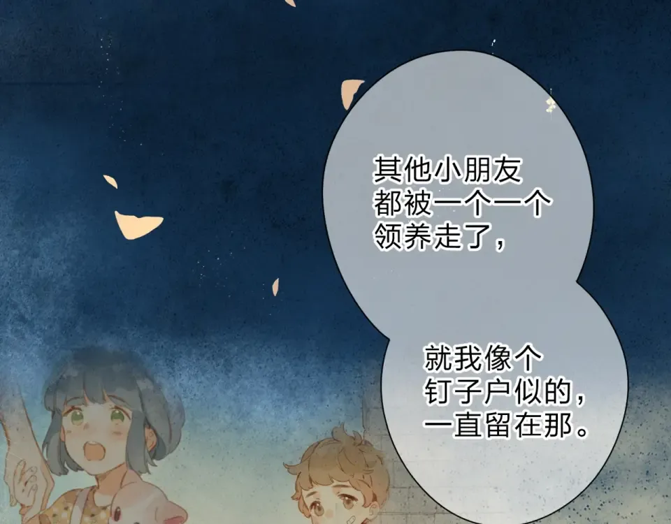 第94话 秋之剪3 第37页