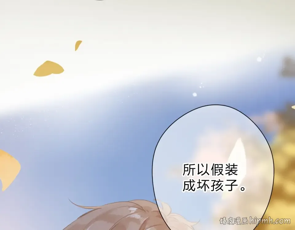第94话 秋之剪3 第40页
