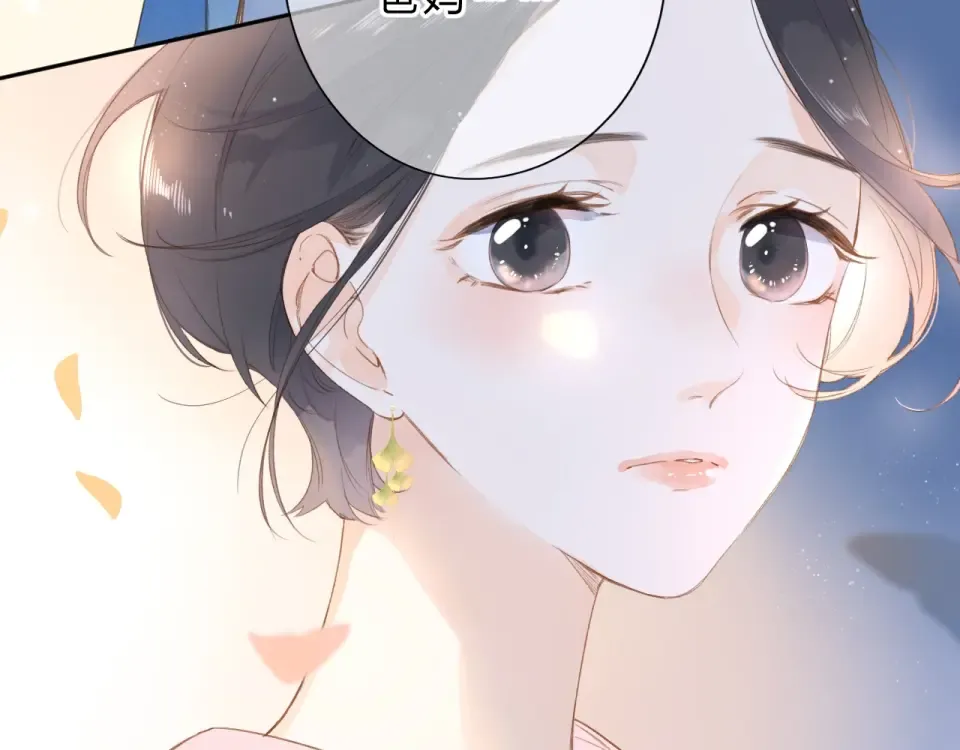 第94话 秋之剪3 第43页