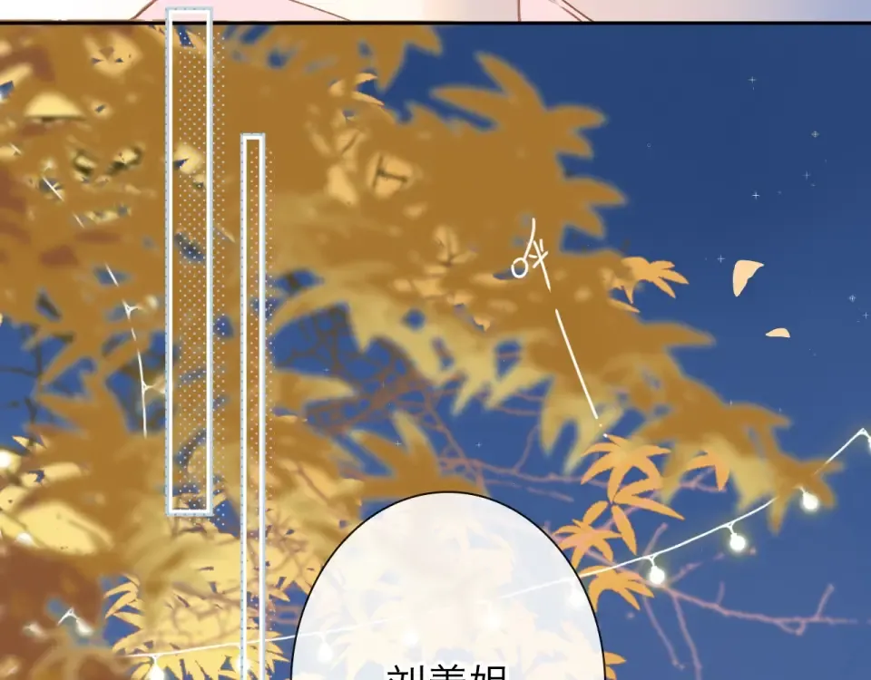 第94话 秋之剪3 第44页