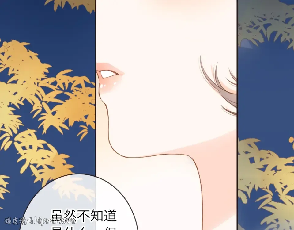 第94话 秋之剪3 第48页