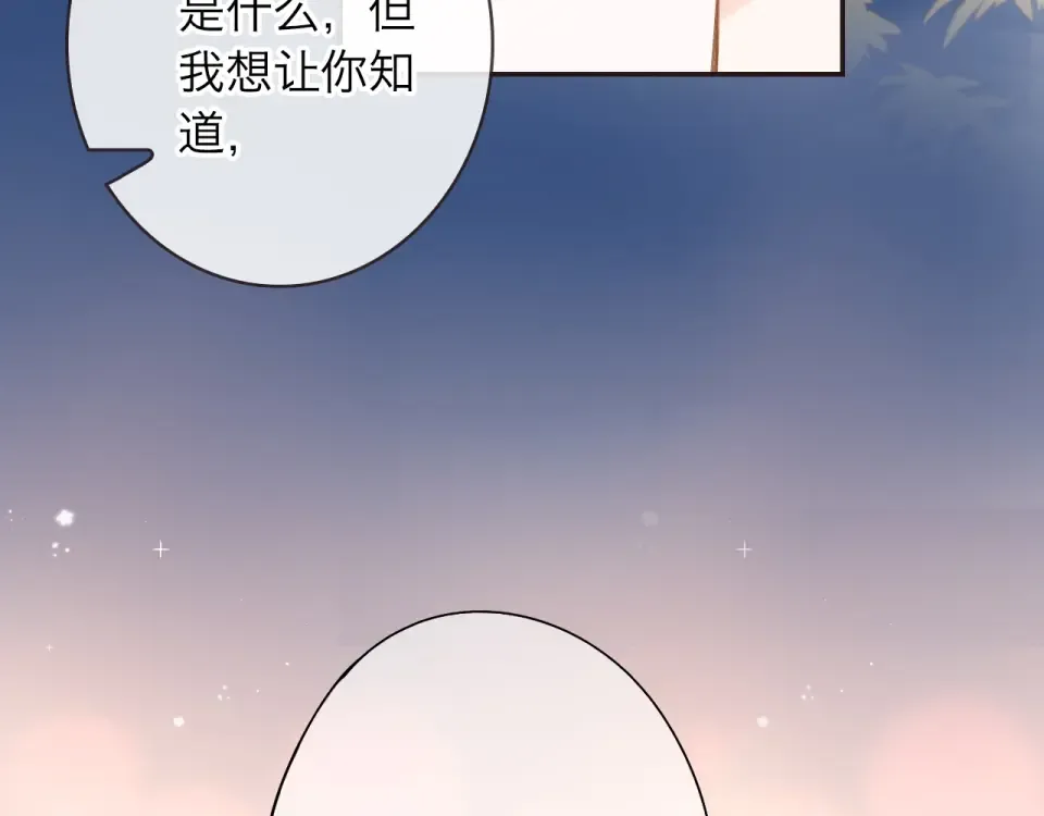 第94话 秋之剪3 第49页