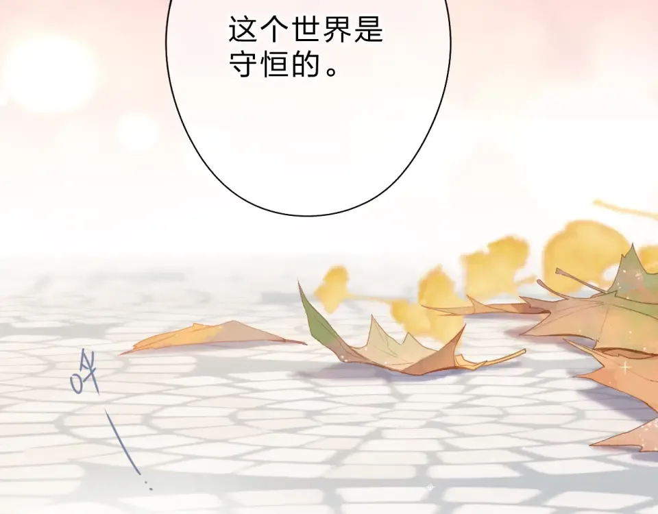 第94话 秋之剪3 第50页