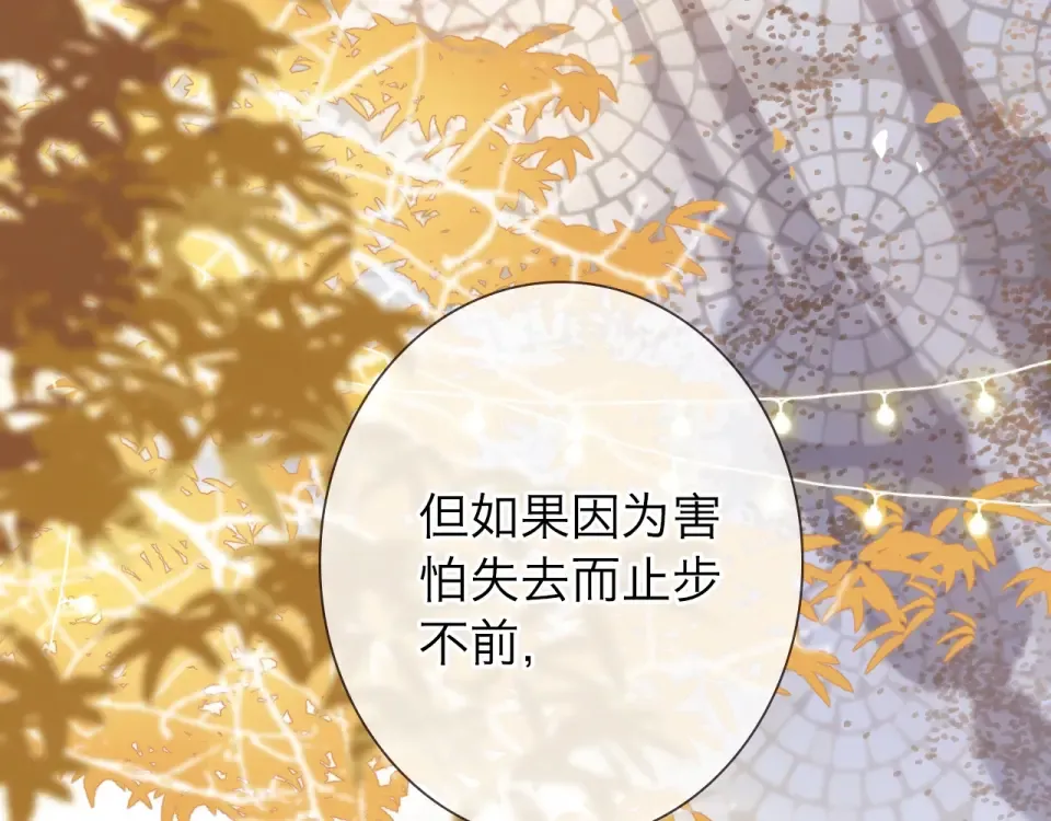 第94话 秋之剪3 第55页