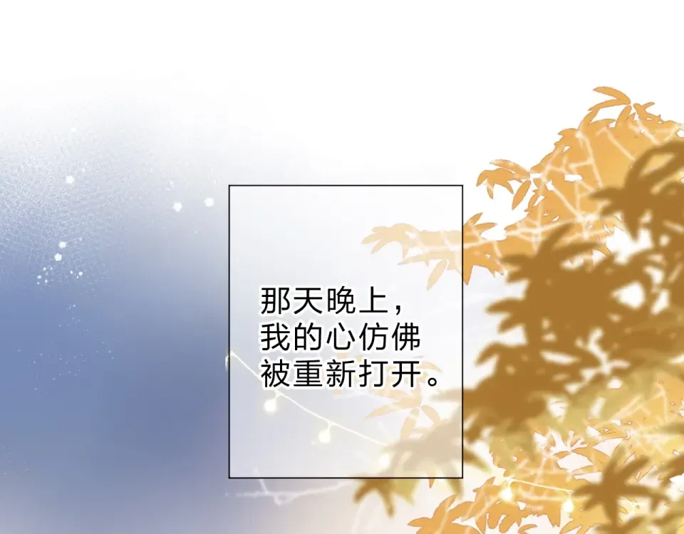 第94话 秋之剪3 第63页