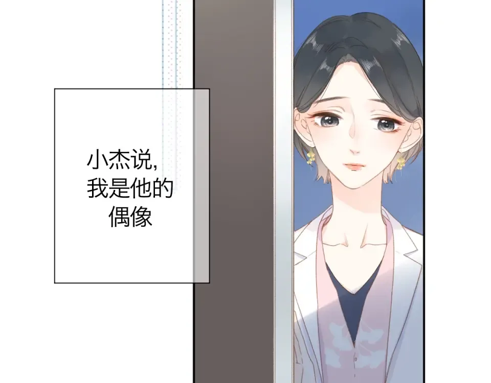 第94话 秋之剪3 第66页