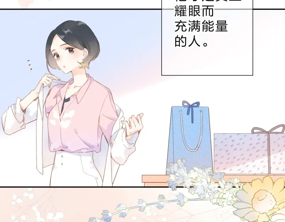 第94话 秋之剪3 第68页