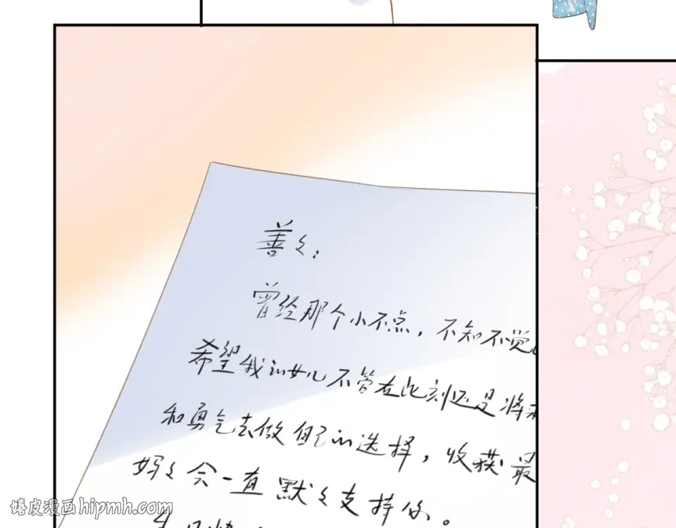 第94话 秋之剪3 第72页