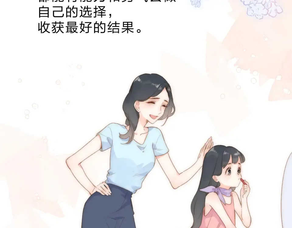 第94话 秋之剪3 第74页