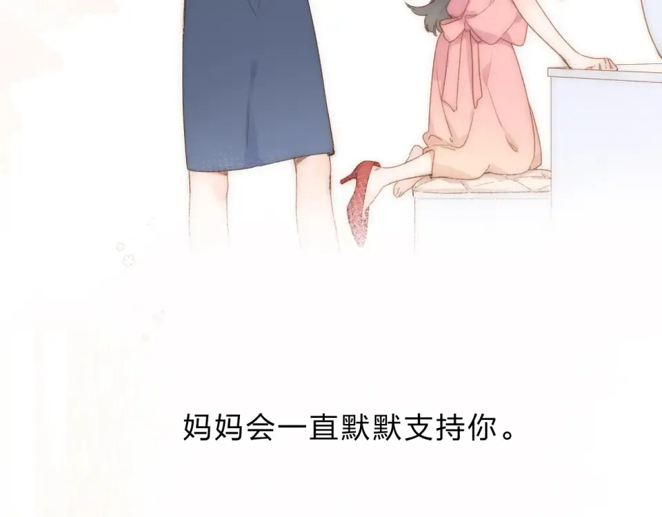 第94话 秋之剪3 第75页