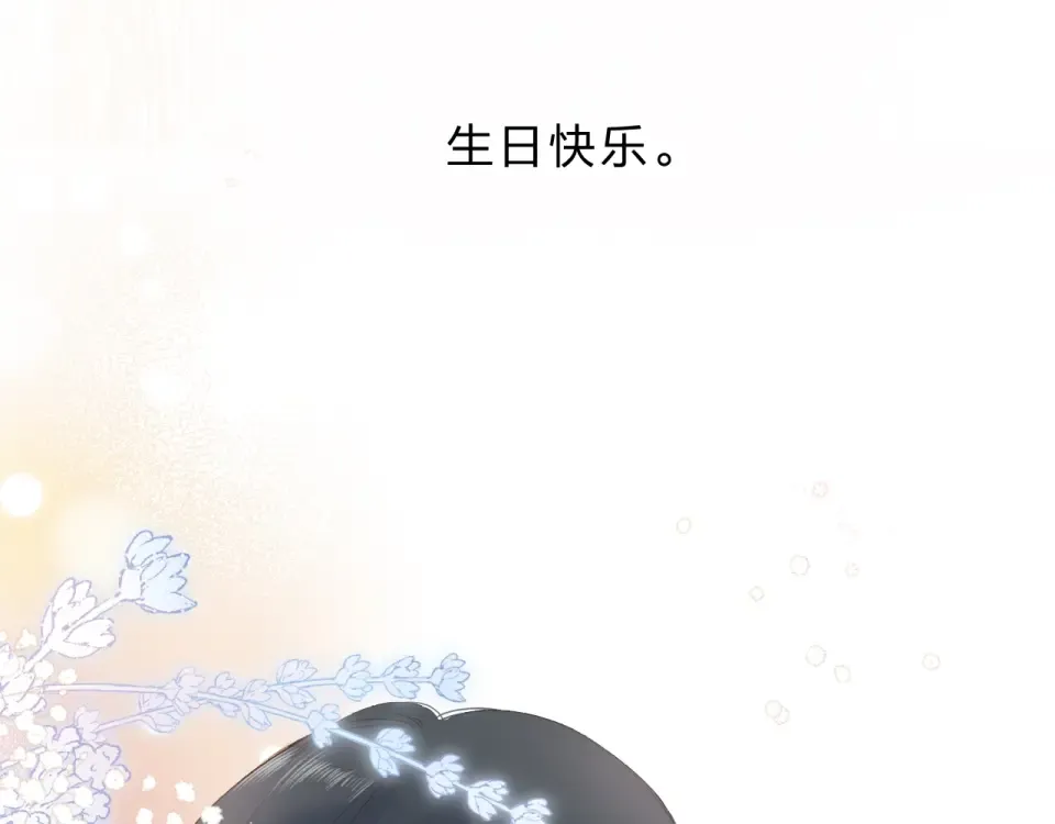 第94话 秋之剪3 第76页