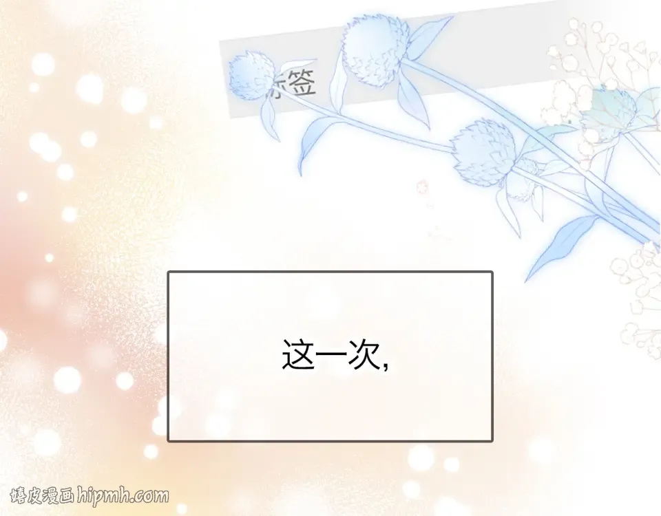 第94话 秋之剪3 第80页