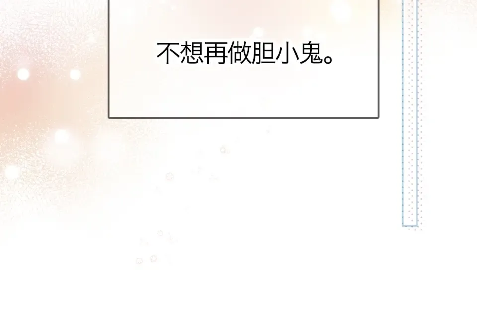 第94话 秋之剪3 第85页