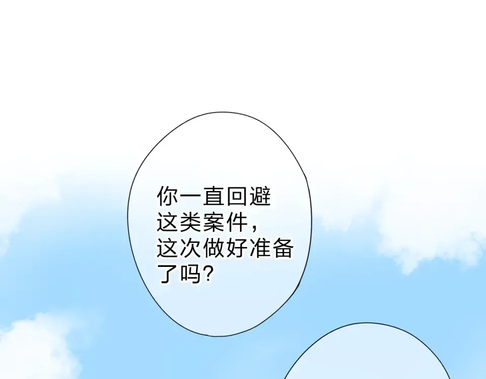 第94话 秋之剪3 第86页