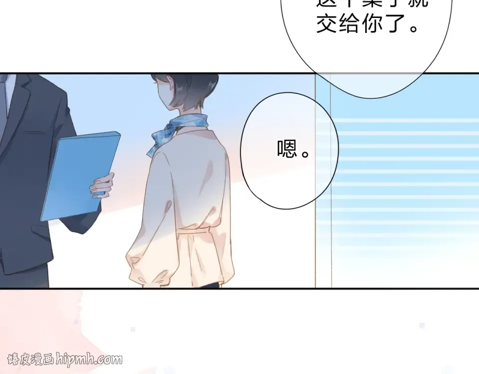 第94话 秋之剪3 第88页