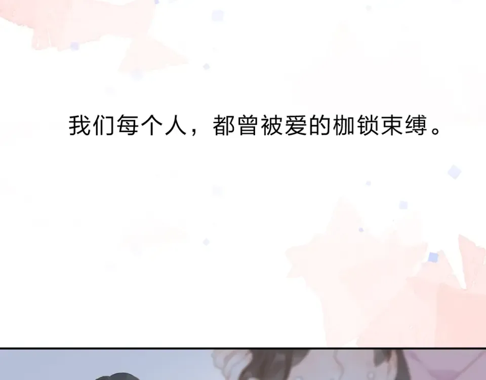 第94话 秋之剪3 第89页