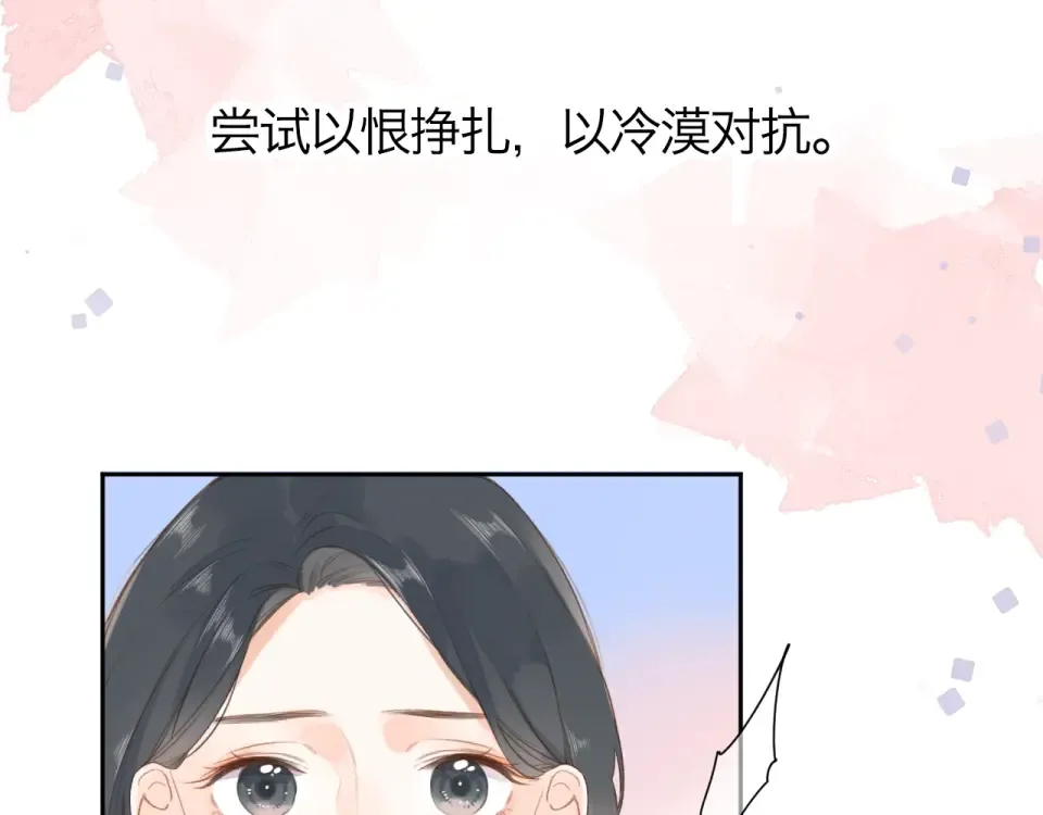 第94话 秋之剪3 第91页